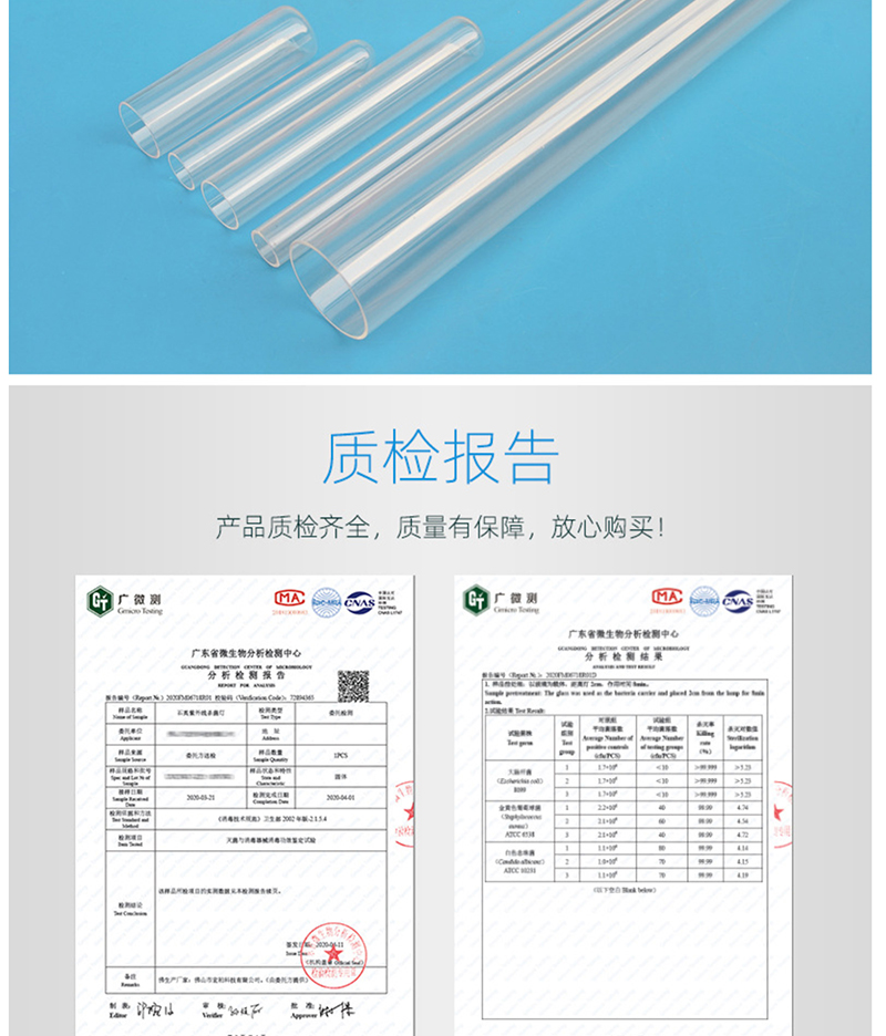 紫外线消毒灯