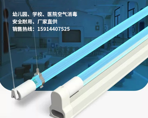 紫外线灯管：高效杀菌的科学与选择指南